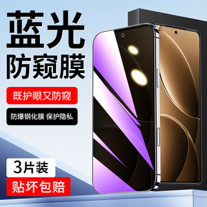 适用红米k80手机膜redmi全覆盖K80Pro蓝光防窥膜全包边防摔k80por钢化膜防偷窥防爆保护玻璃膜k80至尊版高清