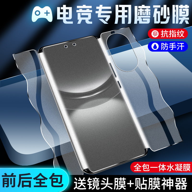 适用华为nova12手机膜细腻磨砂