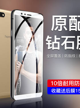 适用荣耀畅玩7x钢化膜全包边7c手机贴膜DUA-AL00全屏覆盖honor畅玩7c高清抗蓝光畅玩7x防摔保护膜honor防指纹