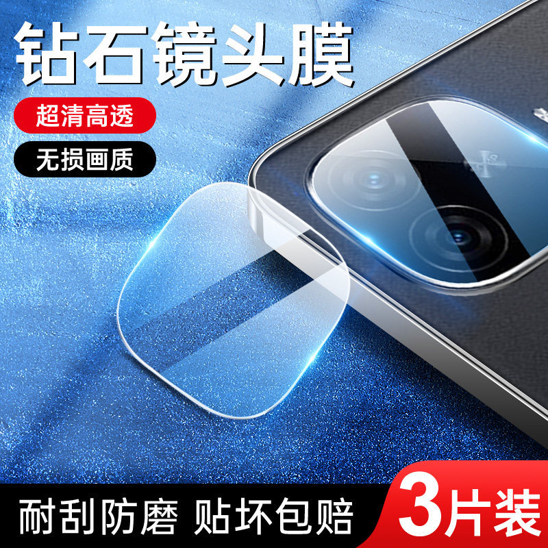 适用iQOOZ9镜头膜防摔一体全包玻璃盖iqooz9Turbo高清摄像头保护贴全覆盖iQOOZ9x相机膜新款防刮划VIVO保护圈,3C数码配件,手机贴膜,淘宝优惠券,粉丝福利购,淘宝优惠卷