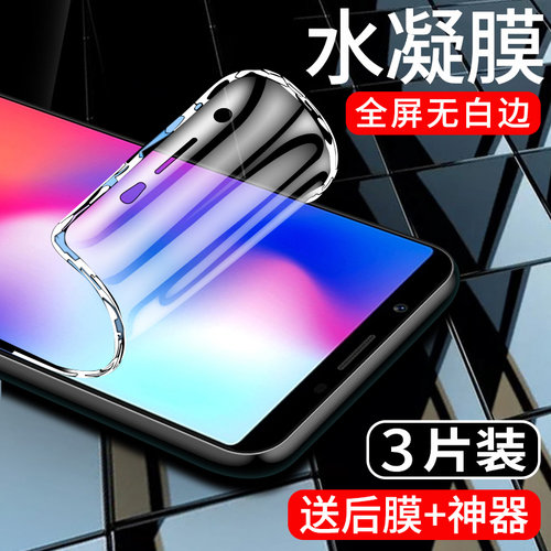 闪擎适用vivoy73手机膜