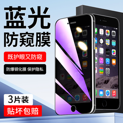 闪擎适用于苹果6钢化膜