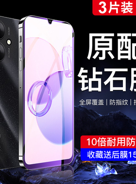 闪擎适用红米13C钢化膜防摔保护redmi13C手机贴膜高清抗蓝光13C玻璃屏保全屏覆盖小米刚化膜新款防指纹无白边