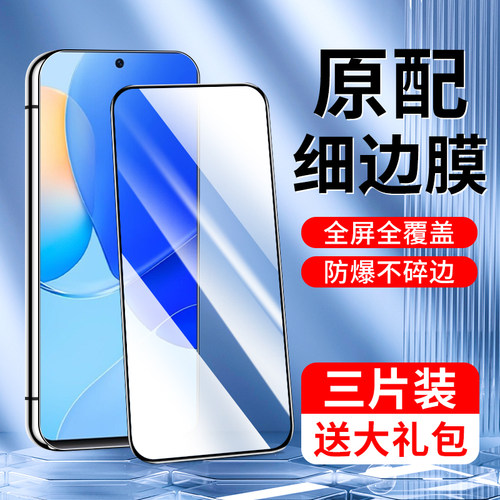 闪擎适用华为nova9se钢化膜
