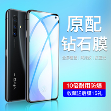 适用vivox30钢化膜全包边x30pro手机贴膜全屏覆盖X30防指纹vivox30pro无白边屏保5G抗蓝光护眼全包边防爆保护