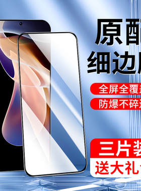 适用红米note11pro/+钢化膜4g全屏覆盖保护nota11se手机膜小米note11tpro/+抗蓝光5G玻璃note11/r防摔屏保por