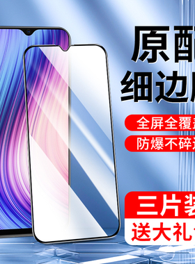 适用vivoy5s钢化膜抗蓝光保护无白边y5s手机贴膜全屏覆盖屏保vivi全包边抗摔防爆刚化膜V1934A抗指纹高清新款