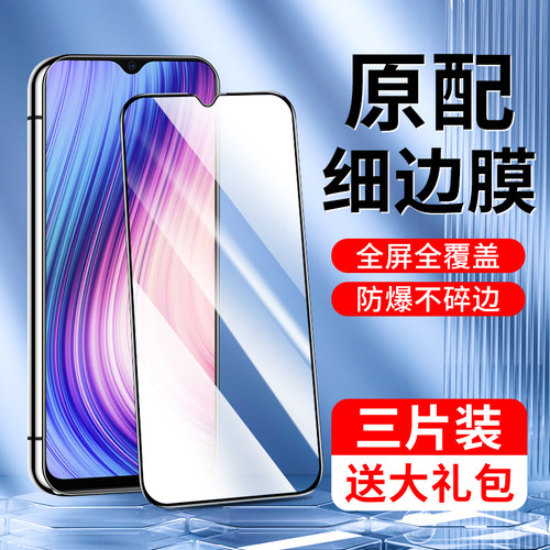 抗蓝光钢化膜高清玻璃防爆