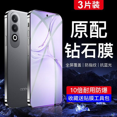 闪擎适用oppok12钢化膜