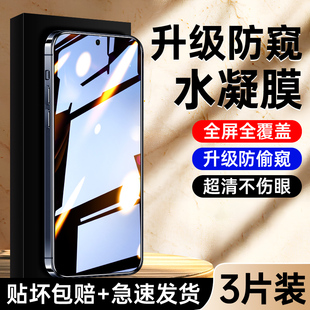适用荣耀play10C防窥水凝膜无白边防指纹Honor手机贴膜防偷窥保护隐私play10T钢化软膜全屏覆盖全包honor屏保