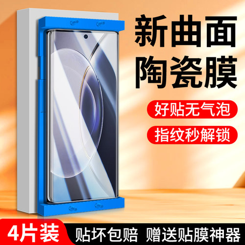 适用vivox90系列陶瓷膜