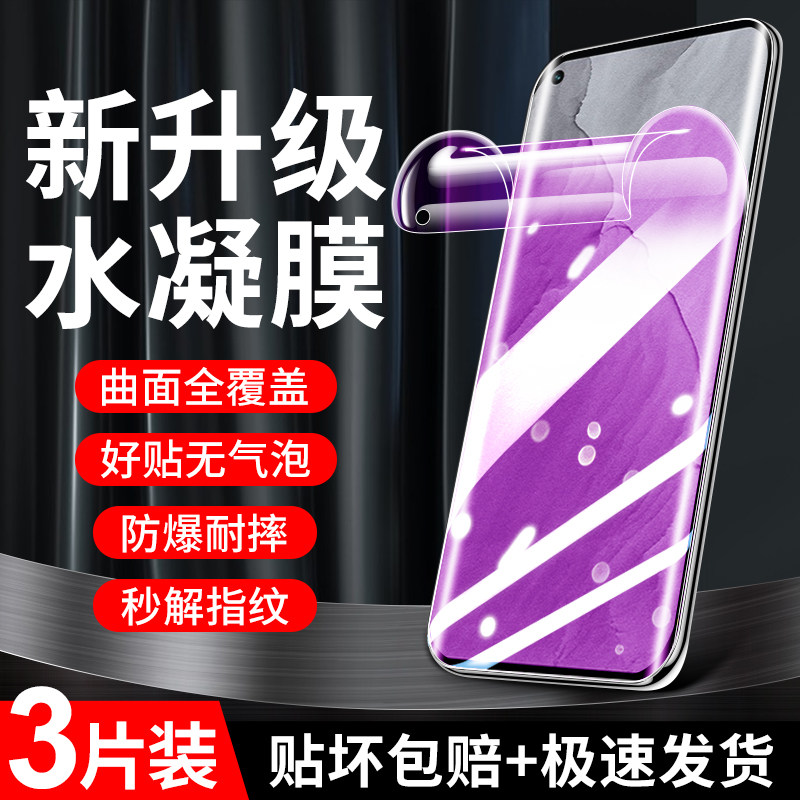 闪擎适用真我gt手机膜