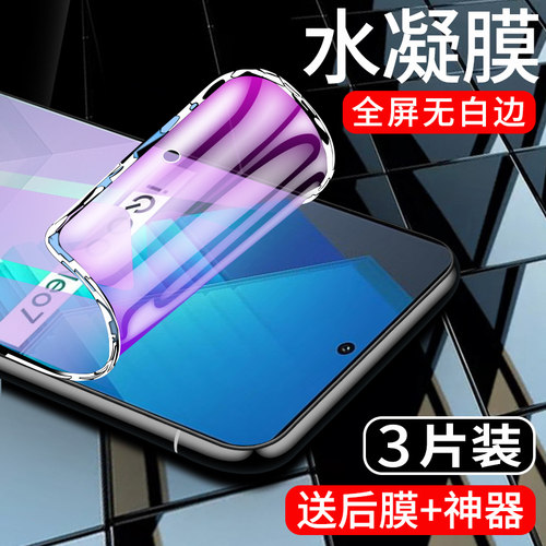 闪擎适用iqooneo7手机膜