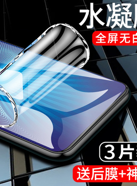 适用vivonex手机贴膜全包边保护膜nexa水凝膜nex后置指纹版钢化膜旗舰版全屏覆盖vivoNEX软膜屏幕全身防摔nex