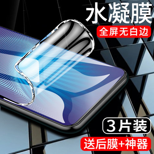 闪擎适用vivonex手机膜