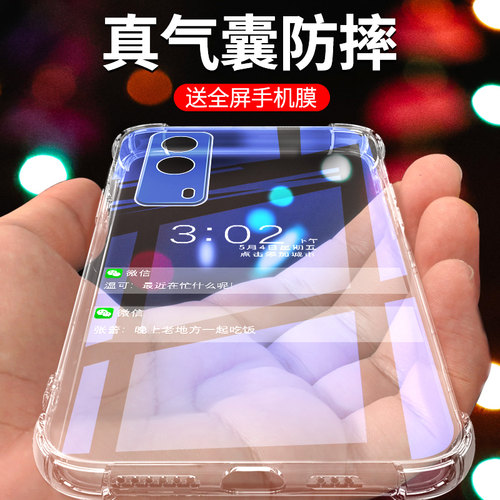 闪擎适用iqooz5x手机壳