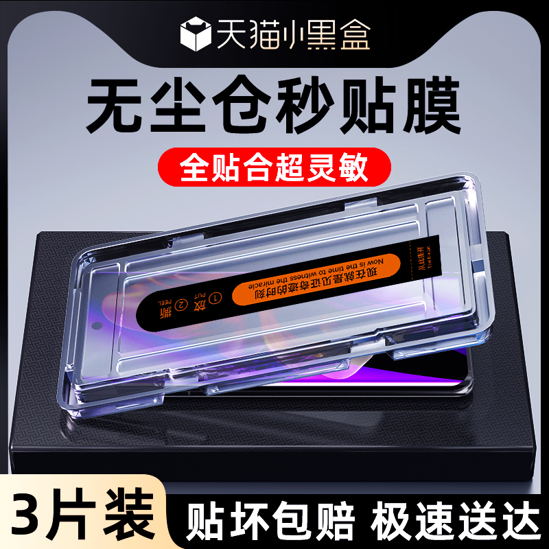 适用vivos18系列钢化膜升级防爆