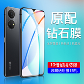 闪擎适用荣耀畅玩30plus钻石钢化膜5G防摔honor畅玩30手机膜畅玩30m全屏覆盖CMA AN00高清抗蓝光防指纹无白边
