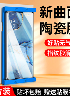 适用opporeno3pro陶瓷膜5G曲面防摔reno3钢化膜全包保护reno3元气版手机膜全胶屏保PCRT00高清贴膜oppo全覆盖