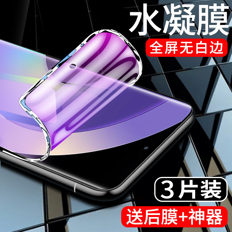 适用真我10pro+水凝膜全包边防摔保护realme10/s手机膜全屏覆盖真我10pro钢化膜高清抗蓝光oppo防指纹软膜por 3C数码配件 手机贴膜 原图主图