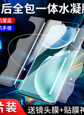 适用荣耀magic4钢化水凝膜魔术4pro手机膜全屏覆盖至臻版全包膜防摔保护honor前后一体膜华为全身背膜高清por