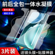 闪擎适用荣耀magic4钢化水凝膜魔术4pro手机膜全屏覆盖至臻版 全包膜防摔保护honor前后一体膜全身背膜高清por