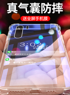 闪擎适用oppoa91手机套超薄透亮新款a91手机套气囊简约全包PDMK00保护套硅胶壳全透明创意边框0pp0外壳男女款