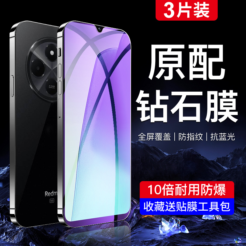 适用红米14r钢化膜满屏覆盖