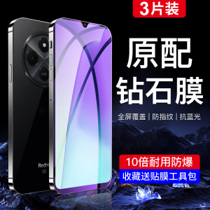 适用红米14r钢化膜防指纹屏保redmi14c手机贴膜抗摔防爆保护14r刚化膜高清护眼抗蓝光玻璃小米全屏覆盖无白边
