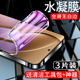 适用红米k80水凝膜全包边redmik80pro手机贴膜抗摔保护k80至尊版 钢化膜全屏覆盖防指纹小米高清抗蓝光屏保por