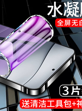适用红米note14水凝膜高清全包redminote14pro手机贴膜全屏覆盖note14pro+钢化膜防摔保护小米抗蓝光软膜防爆