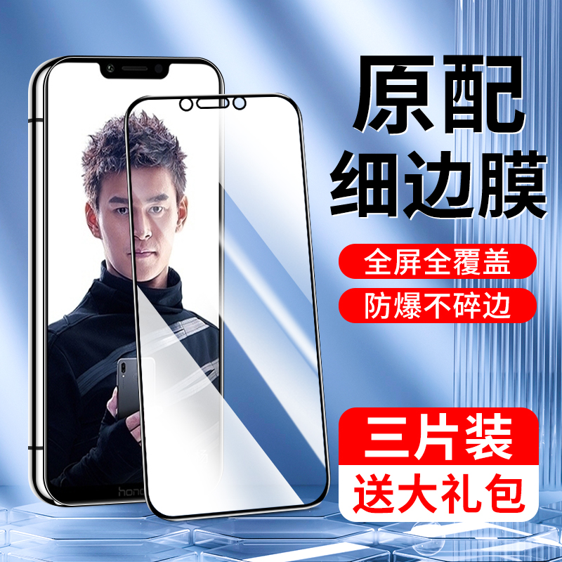 荣耀play钢化膜honor玻璃抗蓝光