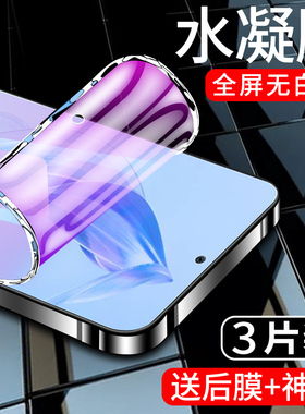 适用荣耀x50i水凝膜高清抗蓝光honorx50手机贴膜x50pro全包边防摔x50i+钢化膜全屏覆盖x50gt防指纹华为无白边