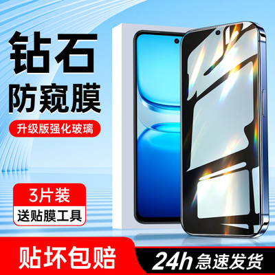 适用iqooz10x钢化膜保护隐私