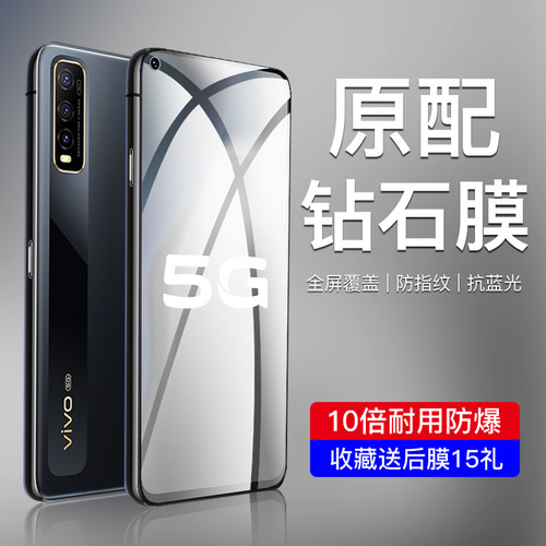 闪擎适用vivoy70s钢化膜