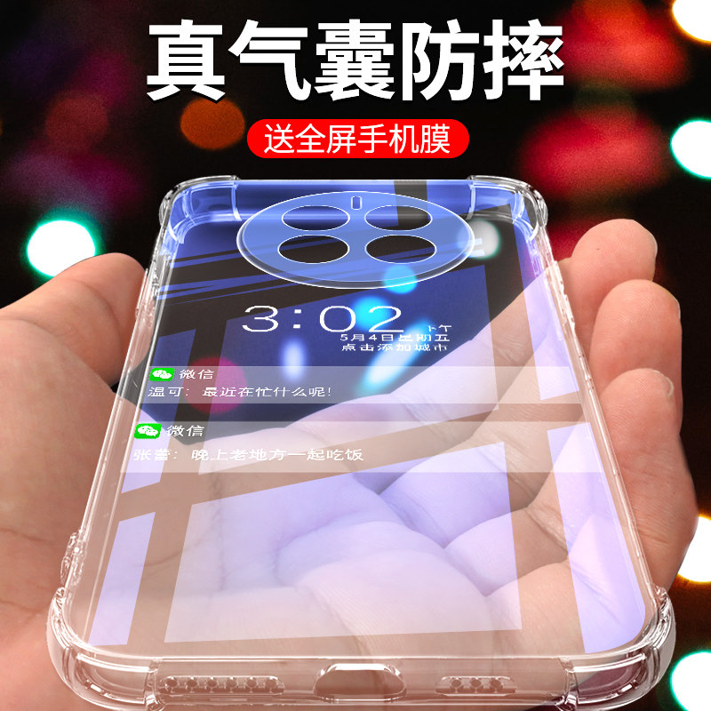 适用华为mate50手机壳透明气囊mate50e手机套超薄硅胶mate50pro保护套新款简约边框男huawei创意软壳全包防摔