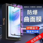 适用华为nova8钢化膜5G曲面nove8pro手机膜抗蓝光novo8se 活力版 全屏全覆盖玻璃防摔保护huawei防指纹屏保por