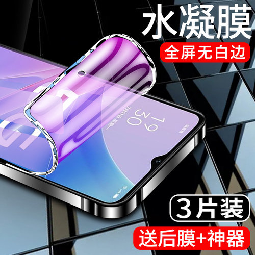 闪擎适用oppoa97手机膜
