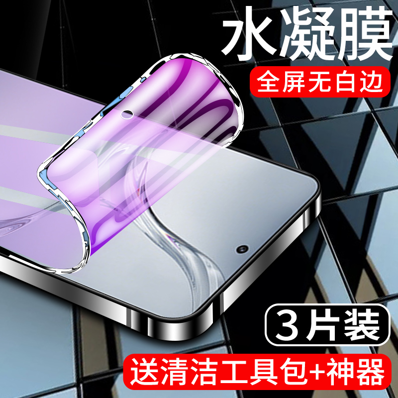 适用oppok12水凝膜曲面贴合