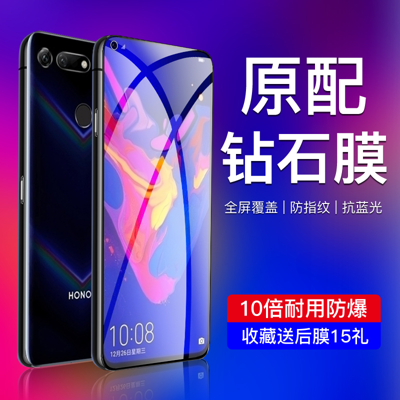 适用荣耀V20钢化膜高清防指纹v20手机膜无白边PCT-AL10全屏覆盖honorv20护眼抗蓝光玻璃屏保全包边防爆保护膜