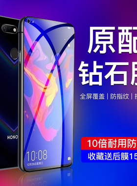适用荣耀V20钢化膜高清防指纹v20手机膜无白边PCT-AL10全屏覆盖honorv20护眼抗蓝光玻璃屏保全包边防爆保护膜