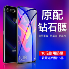 适用荣耀V20钢化膜高清防指纹v20手机膜无白边PCT AL10全屏覆盖honorv20护眼抗蓝光玻璃屏保全包边防爆保护膜