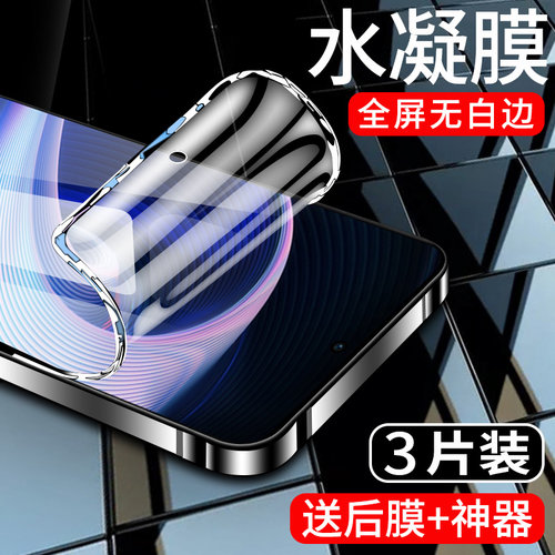 适用于一加ace水凝膜曲面贴合