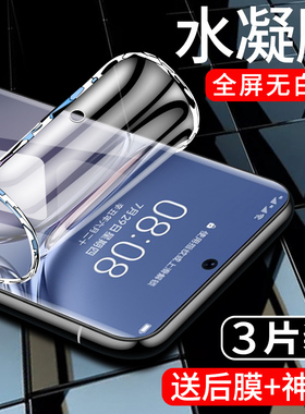 适用华为p50pro手机膜全包边保护p50水凝膜全屏覆盖p50e钢化膜抗蓝光huawei曲面全胶软膜防摔无白边防指纹por