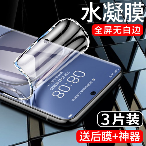 适用华为p50pro手机膜huawei曲面