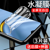 闪擎适用荣耀畅玩20手机膜全屏覆盖honor畅玩20pro水凝膜畅玩20a全包边高清钢化膜KOZAL00抗蓝光20a防指纹por