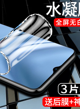 闪擎适用荣耀畅玩20手机膜全屏覆盖honor畅玩20pro水凝膜畅玩20a全包边高清钢化膜KOZAL00抗蓝光20a防指纹por
