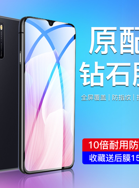 闪擎适用华为畅享z钢化膜高清玻璃畅享Z手机膜5G护眼抗蓝光屏保DVC-AN00防指纹无白边huawei全屏覆盖防摔保护