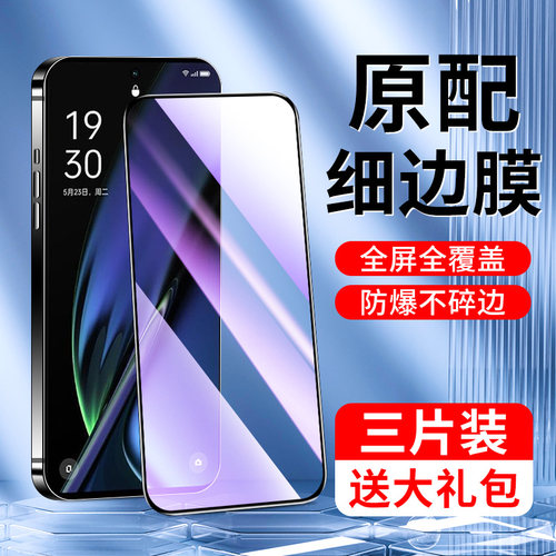 适用OPPOK11x钢化膜防摔防爆