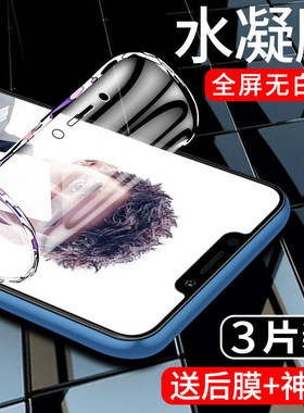 闪擎适用荣耀play手机贴膜抗蓝光play3水凝膜全包play3e钢化膜防摔保护paly3全屏覆盖高清COR-AL00防指纹软膜